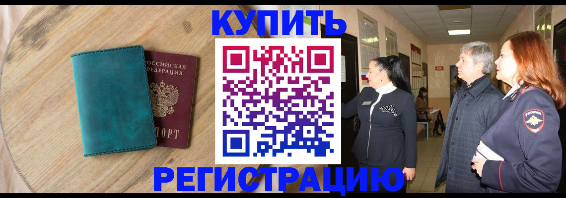 временная регистрация 2025 в Сергиевом Посаде