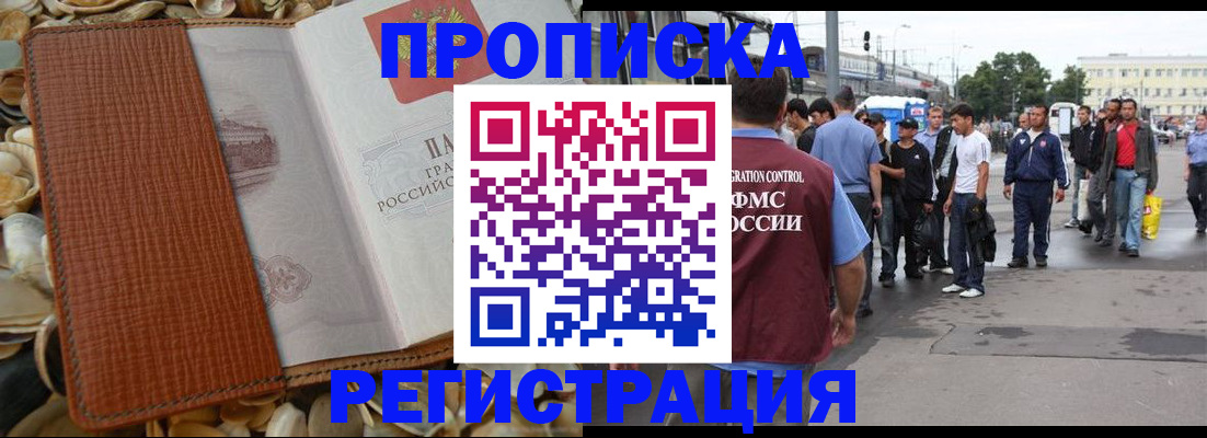 временная регистрация поиск в Сергиевом Посаде